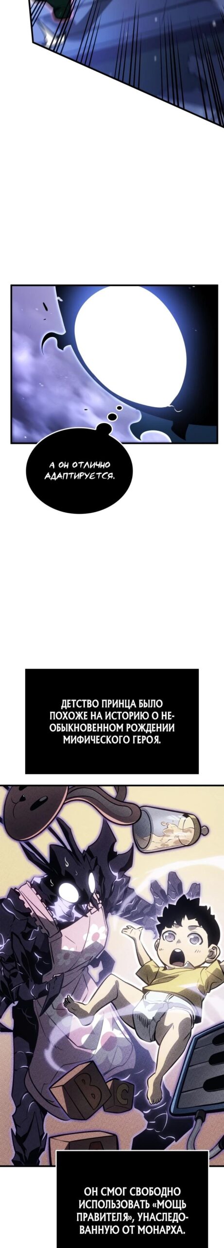 читать мангу 5 глава Поднятие уровня в одиночку Рагнарёк онлайн