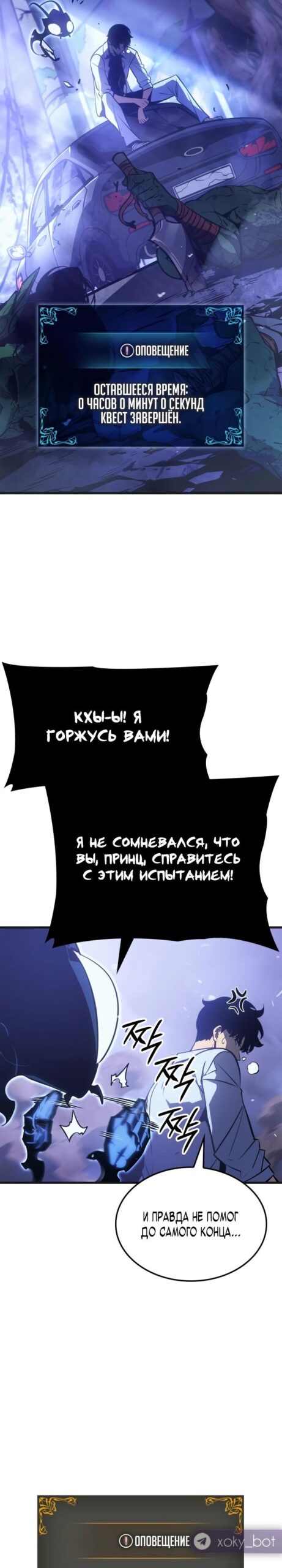 читать мангу 5 глава Поднятие уровня в одиночку Рагнарёк онлайн